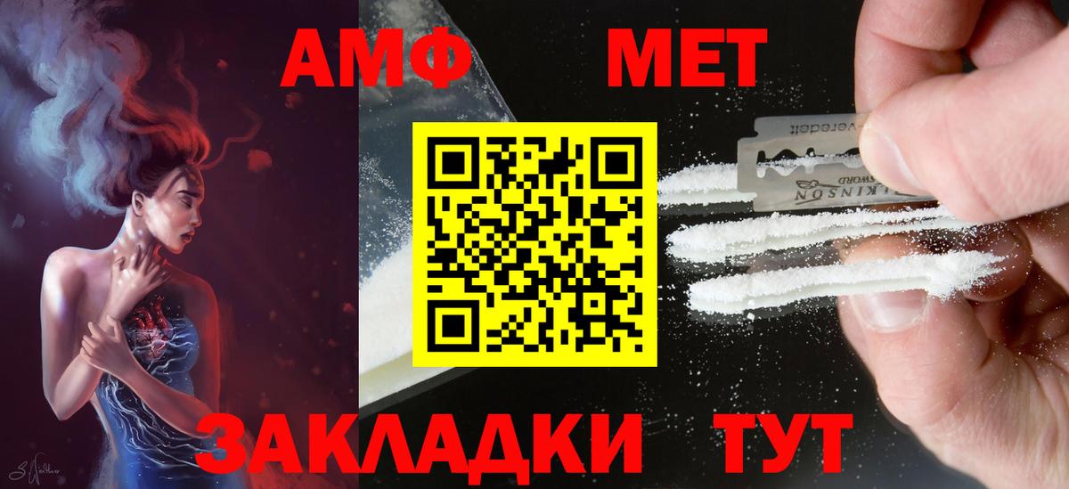 Амфетамин 97% Чернушка
