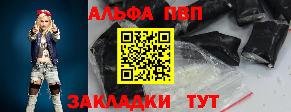 APVP  Alfa_PVP Соль  А ПВП кристаллы  Вход с VPN  Чернушка  Alfa_PVP крисы CK 