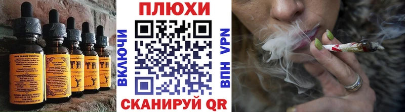 Еда ТГК марихуана  Чернушка 