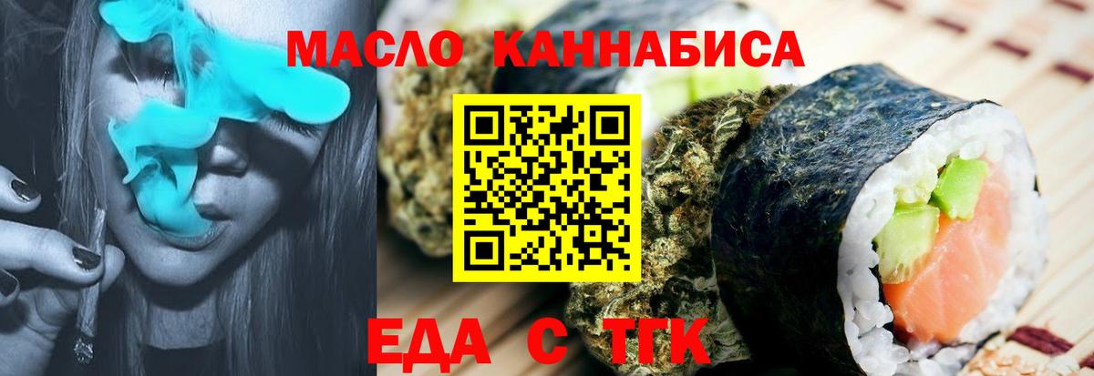 Canna-Cookies конопля  Вход с VPN  Чернушка 