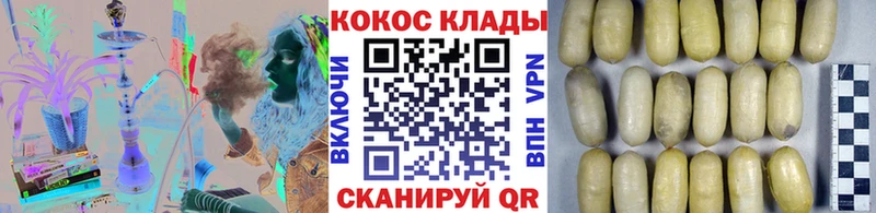 гидра маркетплейс  Чернушка  COCAIN 99% 