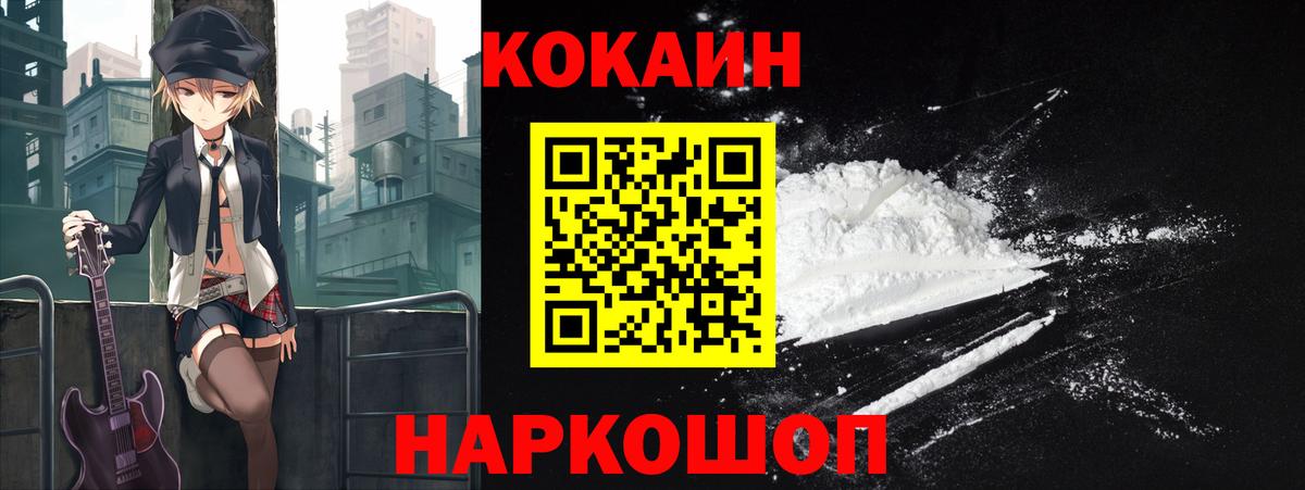 Кокаин FishScale  Cocaine FishScale  Чернушка  Вход с VPN 