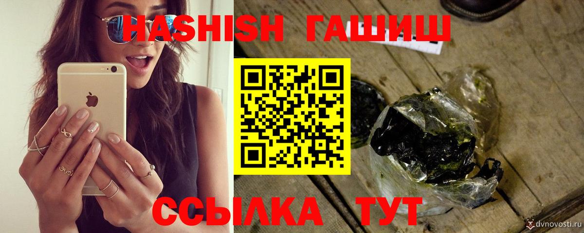 ГАШИШ 40% ТГК  Вход с VPN  Чернушка 