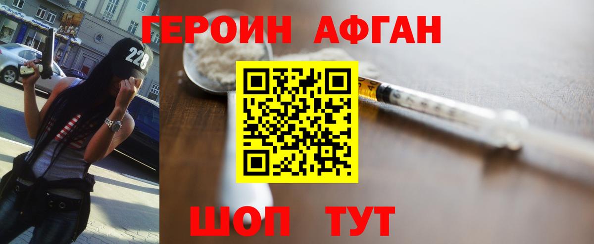 Чернушка  ГЕРОИН белый  ГЕРОИН  Вход с VPN 