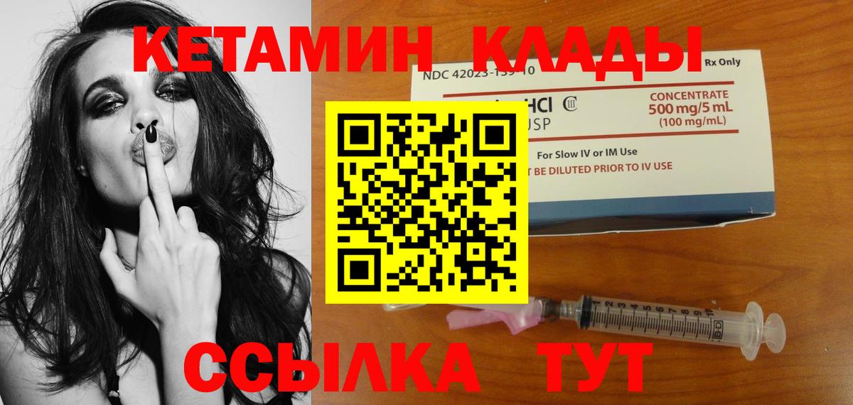 КЕТАМИН ketamine  Кетамин VHQ  Вход с VPN  Чернушка 