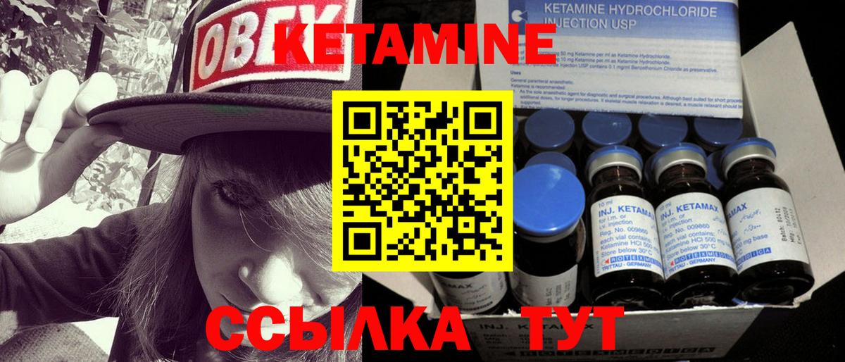 Кетамин ketamine Чернушка