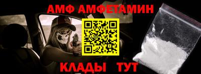 амфетамин Старая Купавна