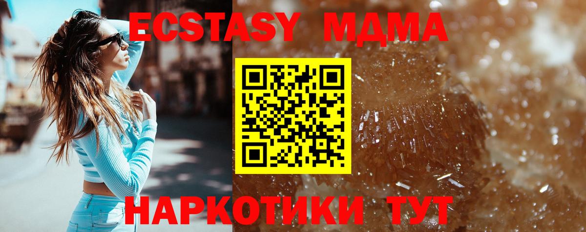 MDMA crystal  Вход с VPN  Чернушка  МДМА  MDMA crystal 