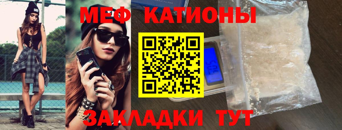 Мефедрон мука  Меф VHQ  Мефедрон  Вход с VPN  МЯУ-МЯУ  Чернушка 