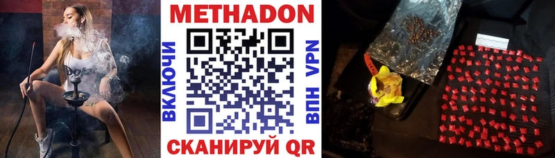 Метадон methadone  Чернушка 
