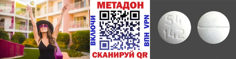 Метадон белоснежный Чернушка