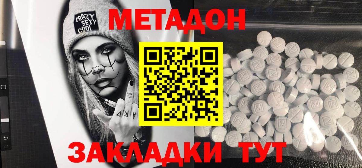 МЕТАДОН methadone  Вход с VPN  это официальный сайт  Чернушка  Метадон VHQ 