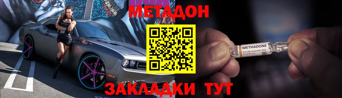 МЕТАДОН VHQ Чернушка