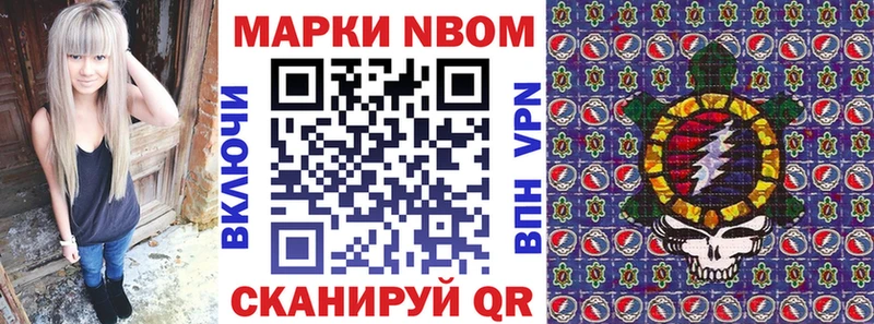 цены   Чернушка  Марки NBOMe 1500мкг 