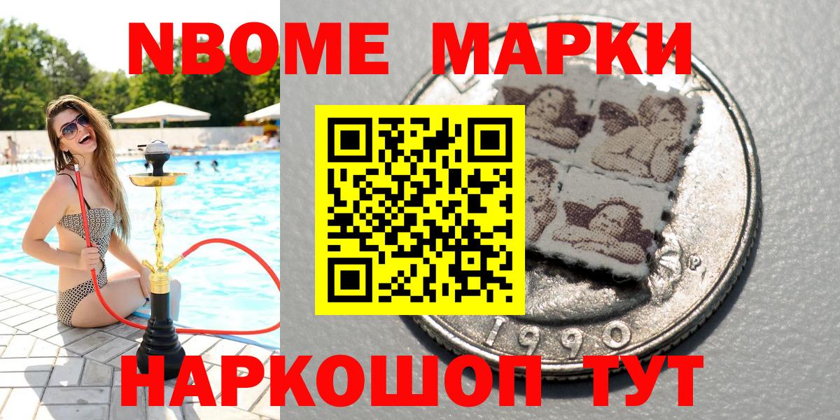 Чернушка  Марки 25I-NBOMe 1,5мг  Марки 25I-NBOMe 1,5мг  Вход с VPN 