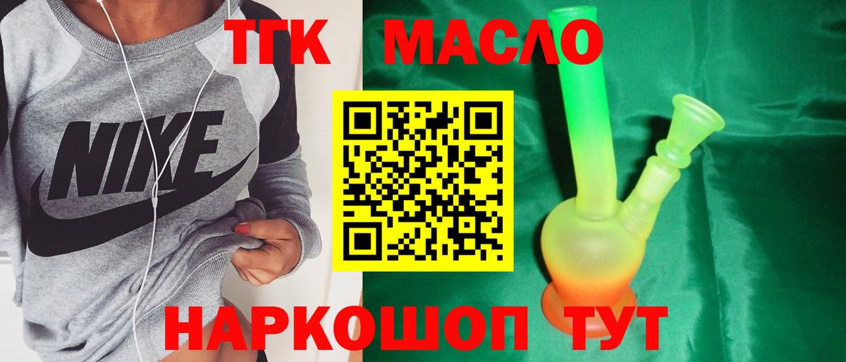 Чернушка  Дистиллят ТГК концентрат  Вход с VPN 