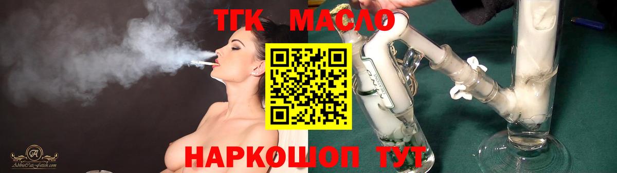 Дистиллят ТГК концентрат Чернушка