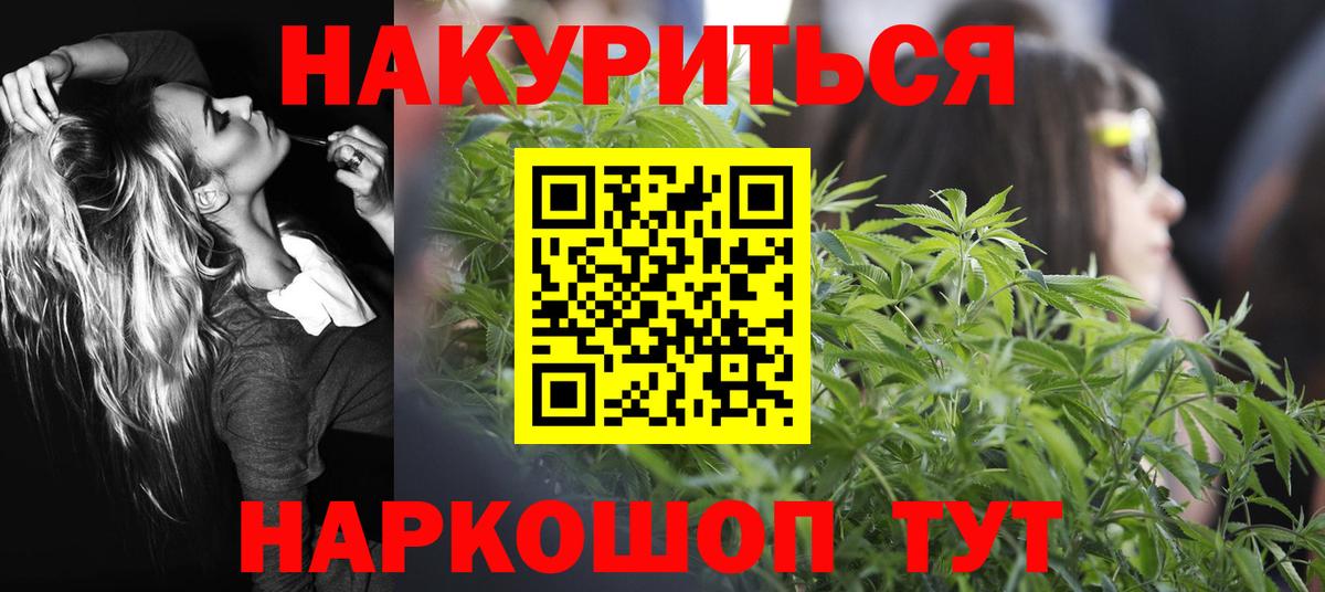 Марихуана планчик Чернушка